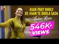 Ambar Khan - Asan paky dholy de haan te dhola sada - Babar Thethar - Zafar Production Official