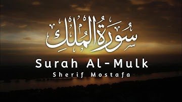 Surah Al-Mulk Recitation by Sherif Mostafa | شريف مصطفى