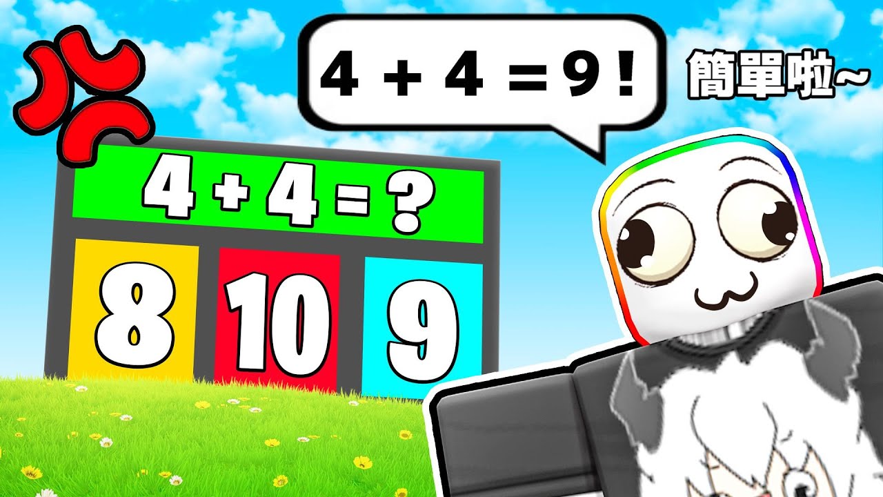 死亡數字陷阱😱 ! ! ! 選錯數字門就會掛掉，用天才數學之神來破解死亡陷阱 ! ! !【Roblox 機器磚塊】