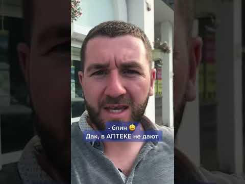 Что в аптеке не продают ##shorts #приколы #юмор