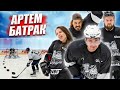 АРТЕМ БАТРАК vs HOCKEY BROTHERS! Комментатор КХЛ