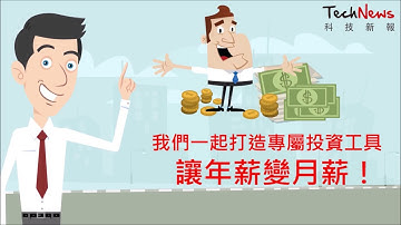 Python 股票分析達人