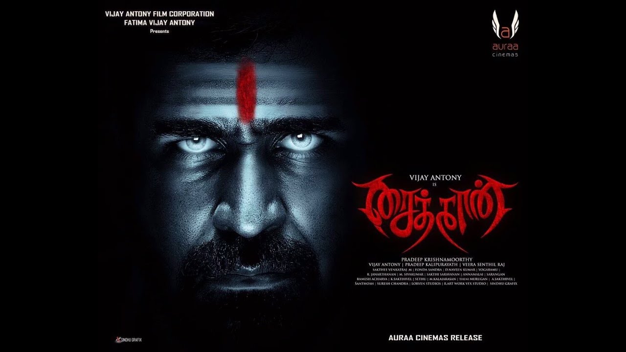 Saithan Tamil Movie All Songs Lyrics