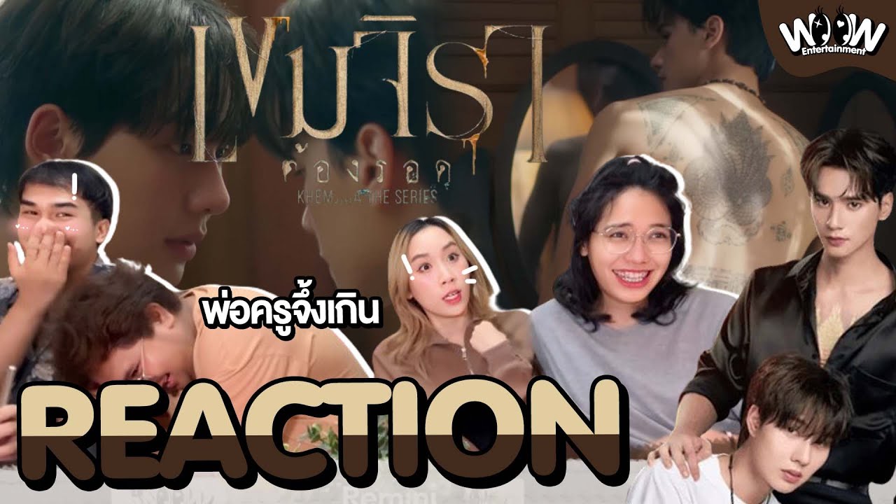 Reaction | Official Pilot | 