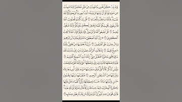 سورة آل عمران من اية ٣٠ الى ٣٧