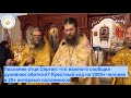 Среднеуральский женский монастырь: послание отца Сергия: что важного сообщил духовник обители?