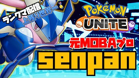 ポケモンユナイト えーふぃ
