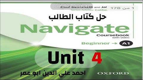 Navigate  #A1  #Coursebook Unit 4 Answer Key