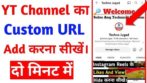 custom url kaise banaye || custom url for youtube channel || youtube custom url kaise banaye