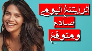 نسبه المشاهده صادمه غير متوقعه  الرايتنغ اليومى لمسلسلات الثلاثاء