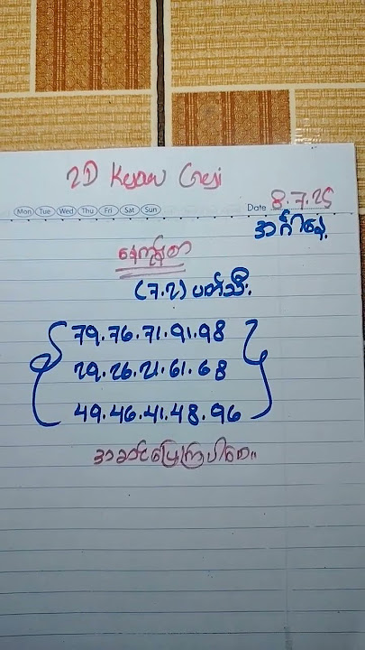 #2dlive #2d #2dmyanmar #2d3dmyanmar #3d #2dformula #myanmar2d #2d3dlive #2dthai #chanhtet2d