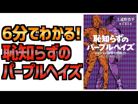 パープル 恥知らず 漫画 の ヘイズ