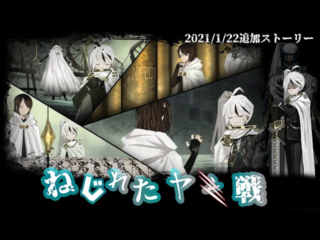 Library of Ruina】ねじれたヤン戦ｽﾄｰﾘｰ見たい人向け【2021/1/22追加分