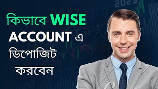 Wise Dollar Deposit | কিভাবে Wise account এ ডিপোজিট করবেন | How to Deposit Money in Wise Account screenshot 4