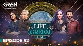 Life Green Hai Episode 2 l Omair Rana | Yashma Gill l Nadia Khan l Aijaz Aslam l Ramzan Transmission