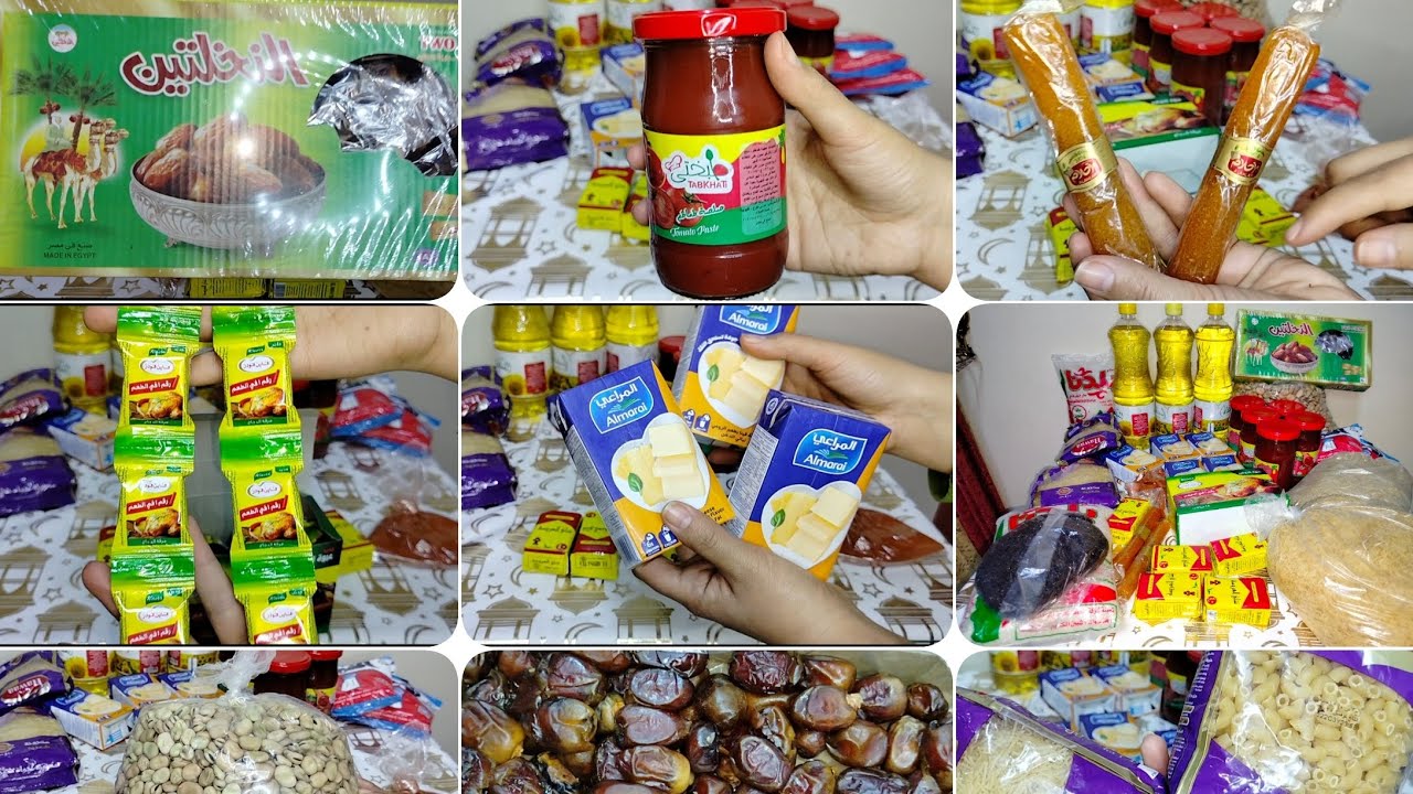 مشتريات شهر رمضان 2026🌜 وحزين شهر 2 بميزانية تكفي كل بيت بأقل الاسعار😍👏👍 وتحدي أوعي يفوتك 🌹🌹❤️