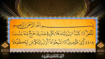 سورة الأعراف