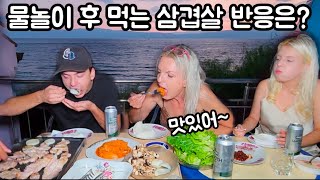 Mom and brother's reaction to Korean Pork Belly and Kimchi after swimming (International couple)