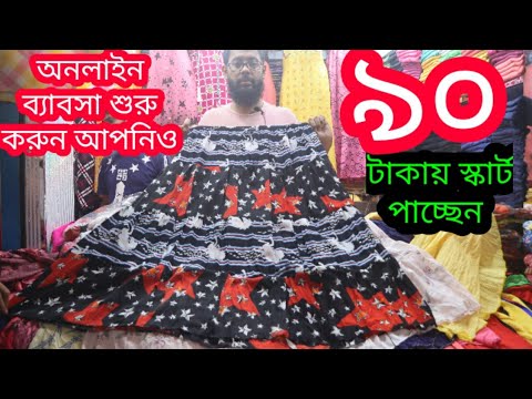 ভিডিও: মহিলা বিমান পরিচারকদের কি স্কার্ট পরতে হবে?