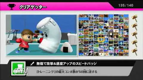 スマブラクリアゲッタースーパーサドンデス