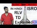 ISRO RLV TD Explained In HINDI {Rocket Monday}