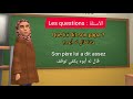 le petit poussin - comptine page 69 أسئلة وأجوبة