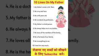 10 Lines On My Father shorts english