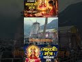 सुबह सुनिए यह पवित्र गायत्री मंत्र 🌞 मन और आत्मा को मिलेगी शांति 🙏