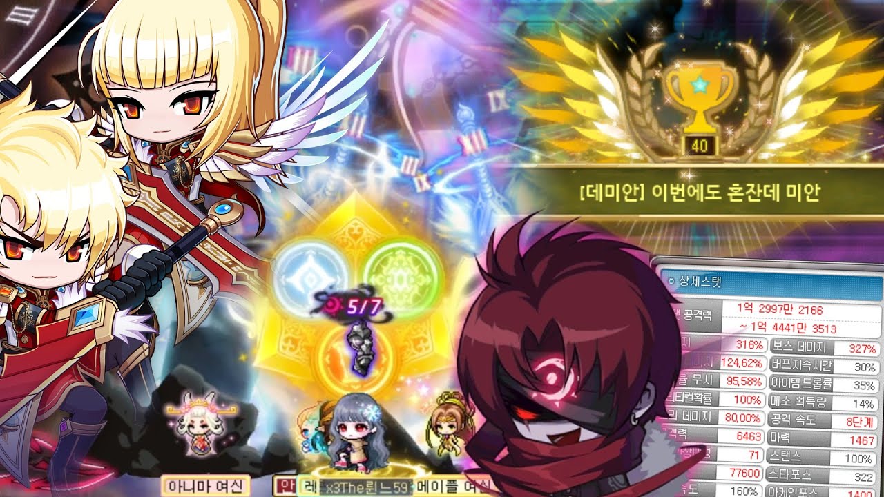 MapleStory Zero Lv270 F2P 38k STR Solo HARD Damien CLEAR!! YouTube