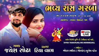 Bhavya Ras Garba ll Jayesh Sodha ll Gorvanta Gam ll Nehal Studio Live Bhavya Ras Garba ll Jayesh Sodha ll Gorvanta Gam ll Nehal Studio Live