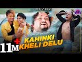 Kahinki kheli delu  humane sagar  papu sahoo  joydev roul  new odia full 2019