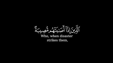 كرومة شاشة سوداء بصوت #محمد_هشام#سورة_البقرة