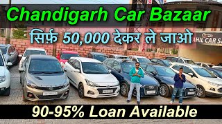 Second hand car l used car l Chandigarh second hand car market l Chandigarh used car market l car