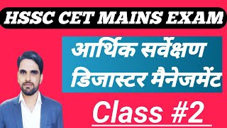 Haryana Gk /Previous year Question Class2 By -:ASHOK SIR