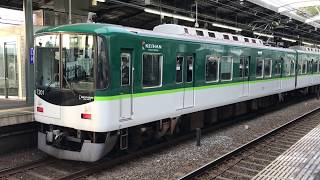 ◆通勤準急　淀屋橋行き　萱島駅　「京阪のる人、おけいはん。」◆