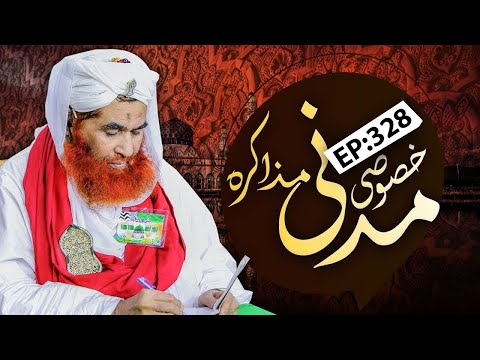 Khoosoosi Madani Muzakra Episode 328 | Maulana Ilyas Qadri @MadaniChannelOfficial
