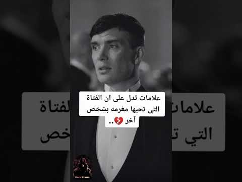 علامات تدل علي ان الفتاه التي تحبها مغرمه بشخص اخر