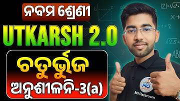 UTKARSH 2.O 9th class | chaturnhuja class 9 geometry exercise 3a question answer