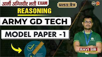 Army GD/Tech. Reasoning Model Paper | ARMY GD REASONING PAPER | Army Exam Reasoning | MKC