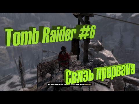 Wideo: Ponowne Uruchamianie Tomb Raider