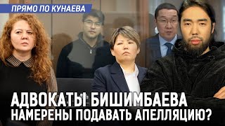 Сможет Ли Бишимбаев Выйти По Удо?