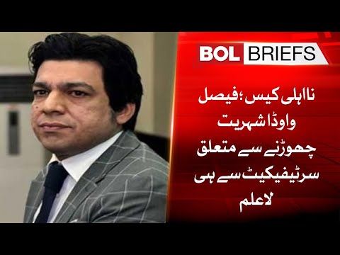 Faisal Wawda is unaware of the certificate of renunciation of citizenship | BOL Briefs