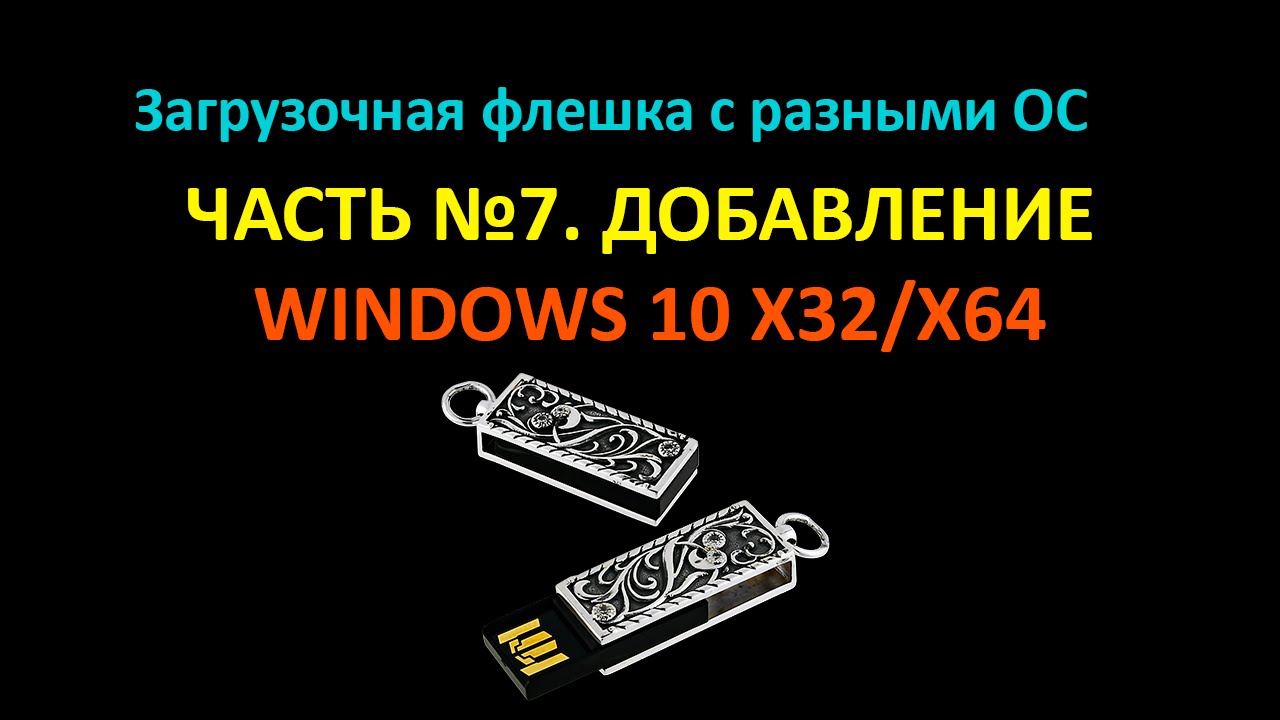 win setup from usb windows 10 win setup from usb windows 10
