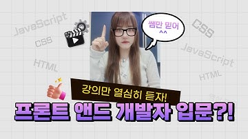 신사임당 79기 19강 HTML&Javascript Array객체