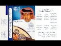 سلامة العبدالله منته على خبري تغيرت بالحيل 1407هـ عود وإيقاع