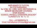 MATHEMATICS TUITION IN POOTHARAKKAL for ICSE, ISC, CBSE, NIOS, STATE BOARD-SCIENCE,PHYSICS,CHEMISTRY