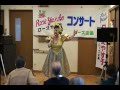 心に薔薇を ローズやす子  (ROSE YASUKO)