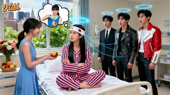 She Woke In Doomed Heiress' Body!Unexpectedly,Her 3 CEO Brothers Could Read Her Mind!Fate Reversed!