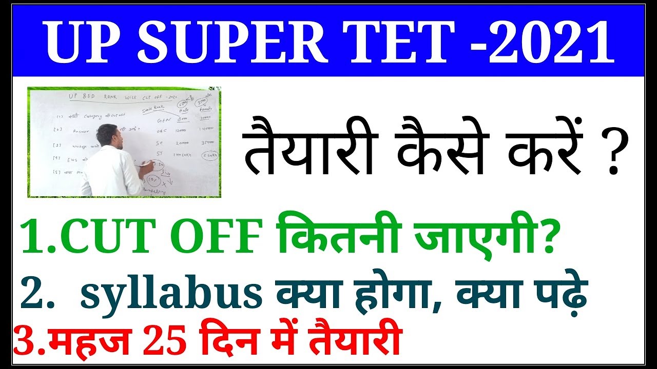 Up super tet 2021