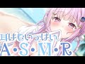 【甘々ASMR/黒3dio】は～～む♡いっぱいいちゃいちゃしよ♡　吐息/オイルマッサージ/耳はむ【Vtuber/つきみゆこ】